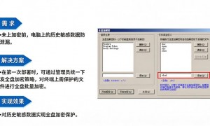 温州企业数据防泄密服务怎么选？2026年采购避坑指南与参数解析