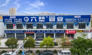 南宁PE管加工厂哪家交期快 六塑管业省心不踩坑