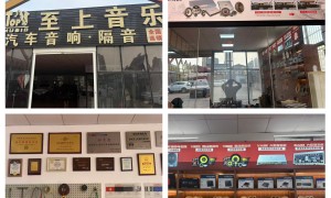 常州汽车音响改装技术实力 至上音乐门店专业解析