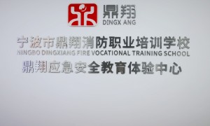 鼎翔消防学校评价好吗