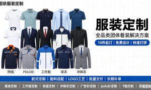 团依服装定制沟通顺畅吗 定制服务体验好吗