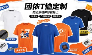 南京团体服装定制适合企业品牌整体方案的服务商有哪些 省心不踩坑