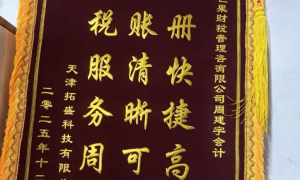 天津广受信赖的连锁行业注册方案服务商有哪些？避坑挑选指南