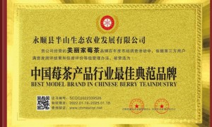 半山生态作为供应商，值得信赖吗，满意度如何