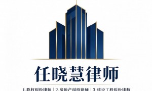 天津商品房买卖纠纷风险代理服务，巨川律所提供全流程诉讼指导与调解谈判