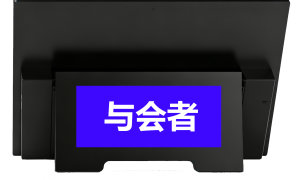 2026年无纸化会议系统硬件供应商哪家收费合理，广州天聪智能科技实力参考