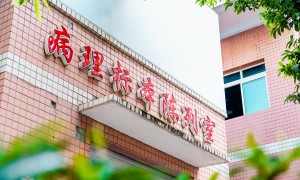 重庆市南丁卫生职业学校有限责任公司性价比高吗