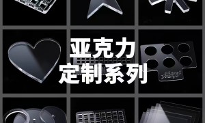 星虹展示道具规模怎么样，亚克力加工服务专业吗