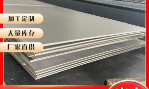 安徽不锈钢板供应商 江苏镍联钢业 304/316L双相钢现货