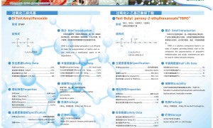 有机过氧化物BPO/TBPB供应｜全威化工产销协同 规格齐全