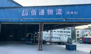深圳到日本跨境电商物流专线：FBA头程尾程一站式货代，支持海外仓30天免仓期