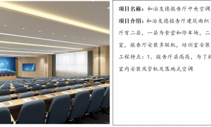 2026年商用中央空调厂商哪家好？昱星机电工程制造企业实力参考