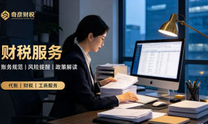 江苏售后完善的财税代理记账品牌企业盘点