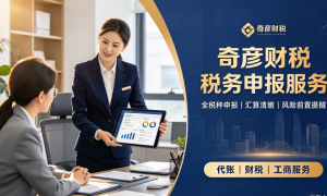 2026年南京财税代理记账服务商本地靠谱服务机构排行榜