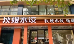 邯郸丛台区能办家庭聚餐的包间餐厅有哪些？狄家食铺性价比与预订攻略