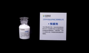 2026年度反渗透还原剂优选 中浩远达还原剂性价比高 反渗透阻垢剂配套