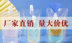 吸嘴袋推荐厂商实力参考 诚泽包装正规源头不踩坑