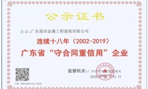 广州广东莲田客户认可度怎么样