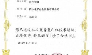 租复印机和买复印机哪个划算？斗罗办公以租代购方案，含打印耗材与上门维护服务