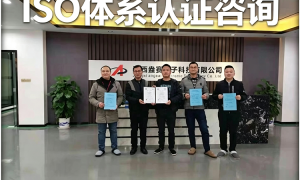 泰和广受信赖的iso体系认证咨询服务商挑选全攻略