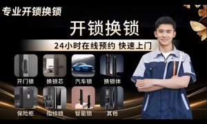 2026年珠海香洲区锁具安防服务商靠谱商家怎么选?