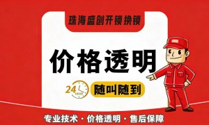 盛创智维安防：汽车锁开锁与智能锁故障维修的靠谱服务商筛选名录