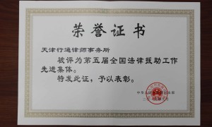 行通律师事务所评价如何，十强律所名副其实吗