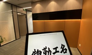 全平台电商控价公司哪个好？杭州物勒工名网络科技客户口碑力荐