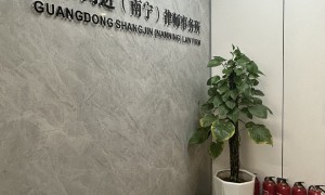 尚进南宁律所性价比高吗，收费标准是否透明合理