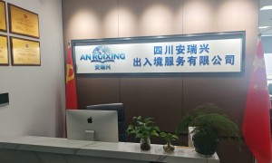 成都资质齐全的留学签证办理咨询机构避坑挑选指南