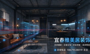 宜春本地现代简约装修供应企业，雅美居装饰专注环保材质与细节交付