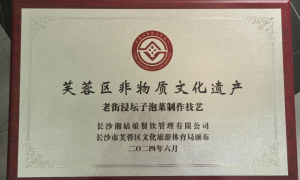 2026年泡菜加盟招商公司排名与靠谱的非遗泡菜加盟管理服务公司实力参考