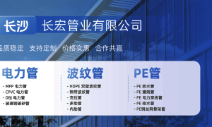 长宏管业PE钢丝网骨架管供应商：正规资质，广受信赖
