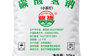 黑龙江正规的碳酸氢钠厂商、小苏打生产企业、小苏打靠谱供应商用户力荐，湖南银桥客户口碑力荐