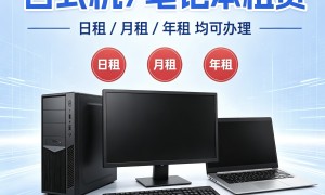 南京建邺正规的手机维修公司有哪些 快租象服务商实力之选