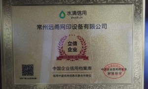 常州远甬网印丝印机与同行相比优势在哪