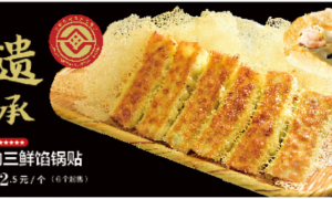 和平区靠谱锅贴店测评：二姐家三个拿手菜，酱豆腐素馅配时令限定馅真香