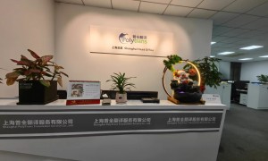 上海地区国际展会口译服务优选，普全翻译提供会议同传、耳语传译及设备租赁方案