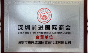 胜兴达国际货运LTL商业卡派服务商家筛选技巧，省心不踩坑