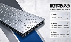 湖州正规的镀锌圆管制造厂有哪些？生产厂家综合实力推荐