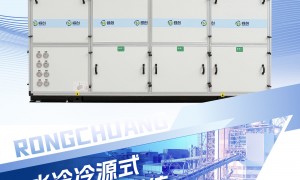 广州空水冷装置源头厂家哪家强？嵘创技术工厂实力与用户口碑