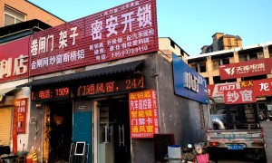 红旗区一站式配汽车钥匙推荐：密安开锁店，公安备案、服务规范，2026年避坑指南
