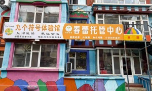 长春春蕾托管中心客户评价如何，靠谱吗