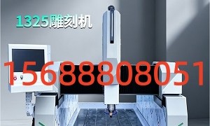 靠谱的发泡陶瓷雕刻机厂家实力参考：源头生产厂家综合推荐