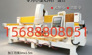 山东铭刻五轴桥切机厂家 2026年云南贵州工程石材加工优选设备