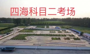 驻马店广受信赖的驾照考试培训机构行业现状与选择指南