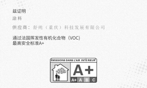 重庆厨卫防水涂料怎么选舒纯靠谱吗