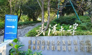 武汉知名的工程管理MEM在职考研院校实力参考