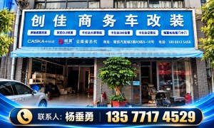 昆明创佳汽车导航升级360全景安装找哪家门店靠谱