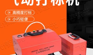 飞伟激光性价比怎么样